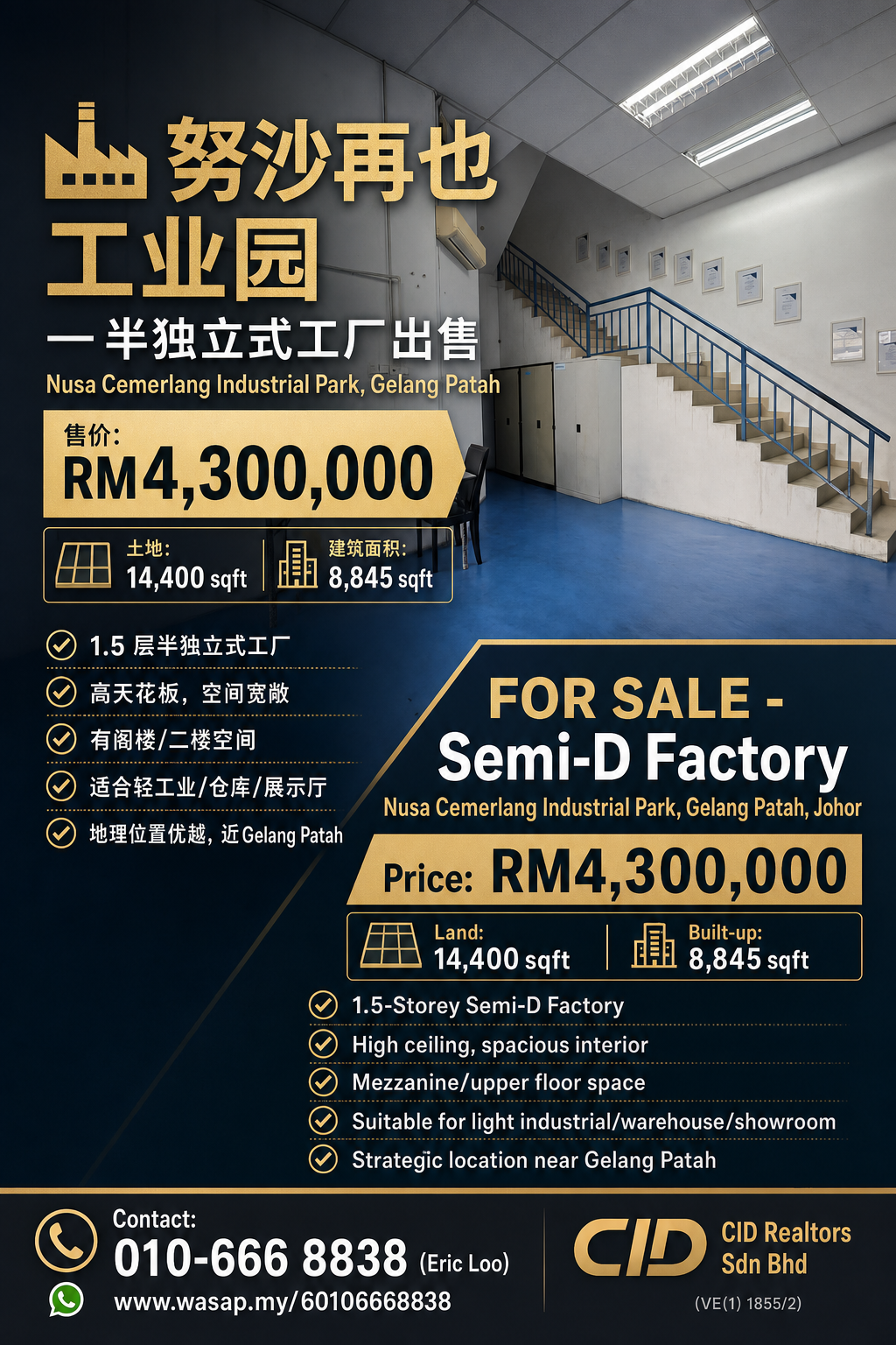Nusa Cemerlang Industrial Park 1.5-Storey Semi-D Factory — Hartanow