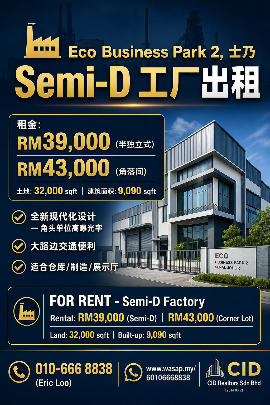 Eco Business Park 2 Senai 1.5 Storey Cluster β Hartanow